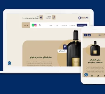 وب سایت آروماسل